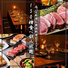 ASIAN BISTRO 鈴 木場 東陽町本店のコース写真