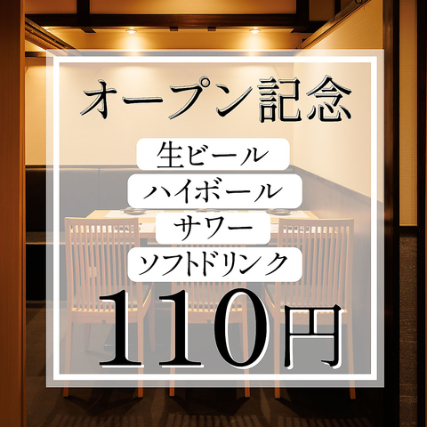 江坂 個室 居酒屋 電子たばこのみお席で喫煙可。紙たばこは喫煙ルームをご用意。