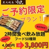 炭火焼鳥 けけのおすすめポイント1