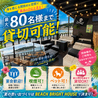 江ノ島 海の家 BBQ Beach Bright(ビーチブライト)のおすすめポイント1