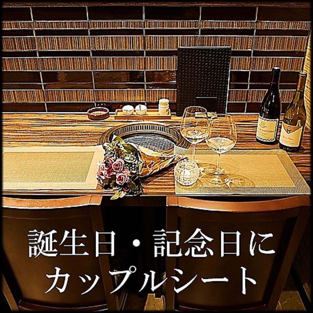 神戸牛・個室焼肉　大長今-techangum-　東心斎橋店