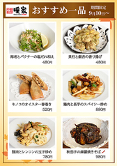 期間限定 9月10日~
