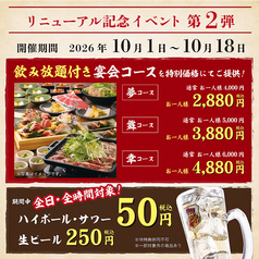 くいもの屋 わん 桜木町店のおすすめポイント1