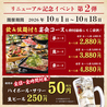 くいもの屋 わん 桜木町店のおすすめポイント1
