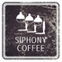 SIPHONYCOFFEEのロゴ
