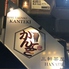 神戸焼肉かんてき 三軒茶屋 HANAREロゴ画像