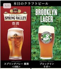 クラフトビールが飲める店