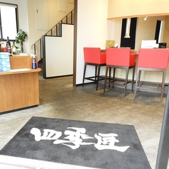 炭焼処 四季匠の外観2