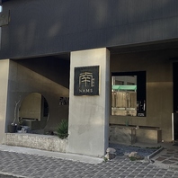 cafe NAMS 