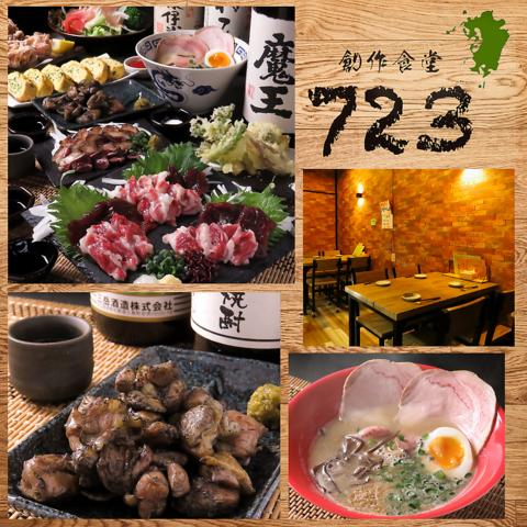 居酒屋 創作食堂723 ナナニーサン 浜松(初生・高丘周辺/居酒屋
