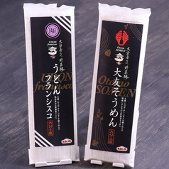 うどんフランシスコ・大友そうめん