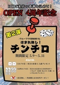 焼肉　錦のおすすめ料理2
