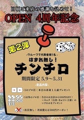 焼肉　錦のおすすめ料理2