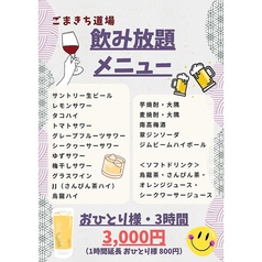 ごまきち道場のコース写真