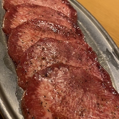 塩タン