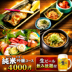 六雁 mutsukari 上野店特集写真1
