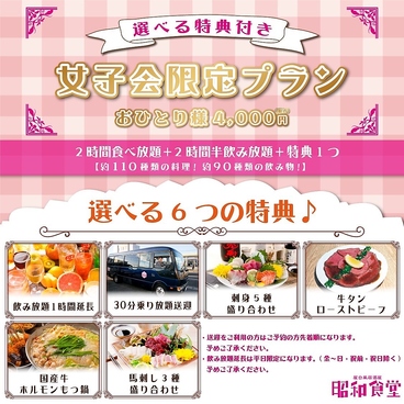 昭和食堂 甚目寺店のおすすめ料理1