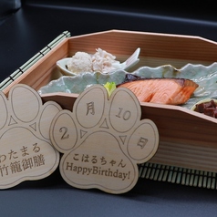 竹と和食 結縁のコース写真