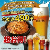 ごきげんえびす 大垣駅前店のおすすめ料理3