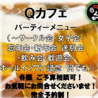 Qゴルフ&カフェ食堂のおすすめポイント2