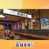 韓国料理 ホンデポチャ 武蔵小杉店のおすすめポイント3