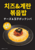 韓国料理 コギウォンシャ千種駅前本店のおすすめポイント3