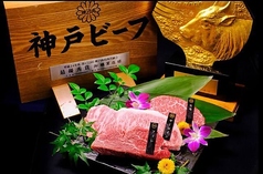 神戸牛ダイア グランスタ八重洲店の写真