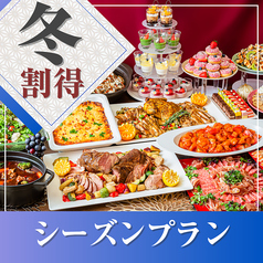 グレースバリ 渋谷店 グランデのコース写真