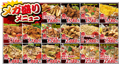 青森郷土料理 地酒 武蔵坊のおすすめテイクアウト3