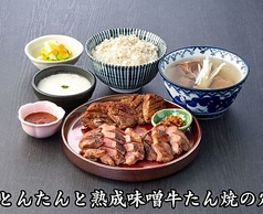 仙台とんたんと熟成味噌牛たんの定食