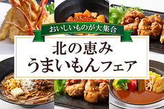 ダイニングカフェクレメントのコース写真