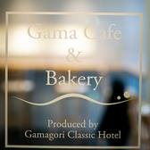 Gama cafe&Bakeryの詳細
