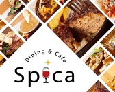 Dining&Cafe Spica スピカの詳細