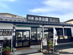 松島 かき小屋 MATSUのメイン写真
