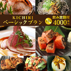 KICHIRI キチリ 茶屋町阪急駅前のおすすめ料理1
