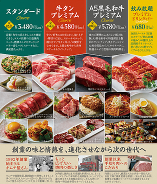 食辛房PREMIUM 駅家店のおすすめ料理1