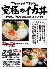 マルサ水産 西春店の写真