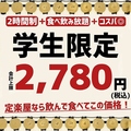 定楽屋 大分中央町店のおすすめ料理1