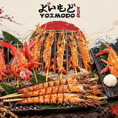 本格炉端焼き・海鮮と干物焼き・飲み放題で楽しむ宴会　よいもど居酒屋　心斎橋店の特集写真