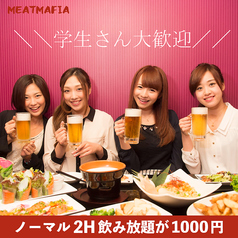 MEAT MAFIA ミートマフィア 船橋店の特集写真