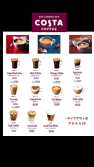 【COSTA COFFEE】