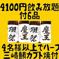 葉山牛と肉寿司 三崎マグロのお店 哲のコース写真