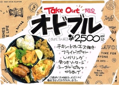 TakeOut オードブル ≪およそ3人前≫