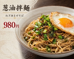 葱油拌麺