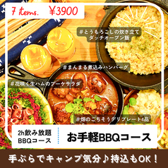 SUNNY GARDENのコース写真