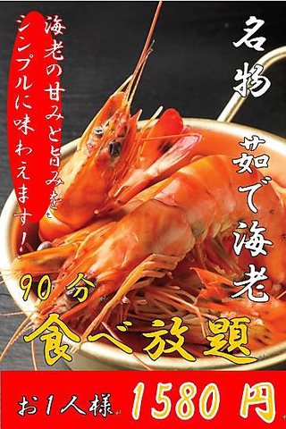 えびえび食堂 えび八本 筑紫野市 居酒屋 ネット予約可 ホットペッパーグルメ