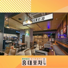 韓国料理 ホンデポチャ 大宮東口店の雰囲気1
