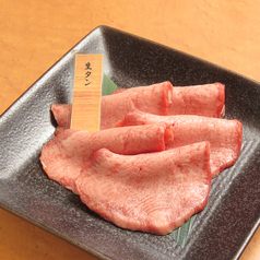 生タン