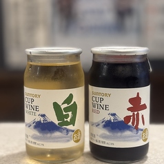 カップワイン赤　白