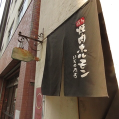 いその商店 春吉本店の特集写真